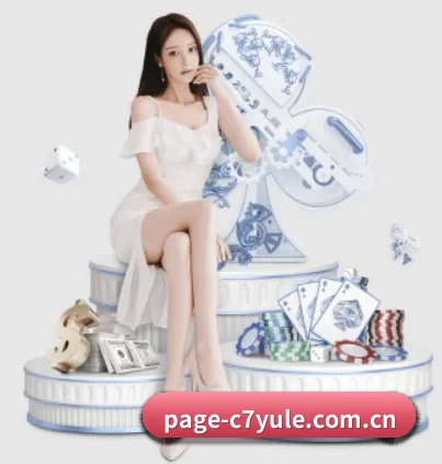 c7娱乐品牌官网 应用